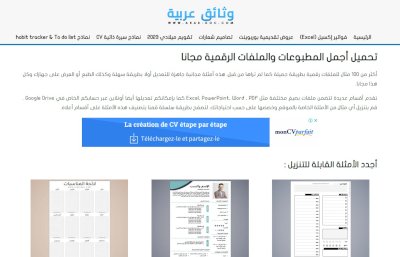 Arab-doc Website