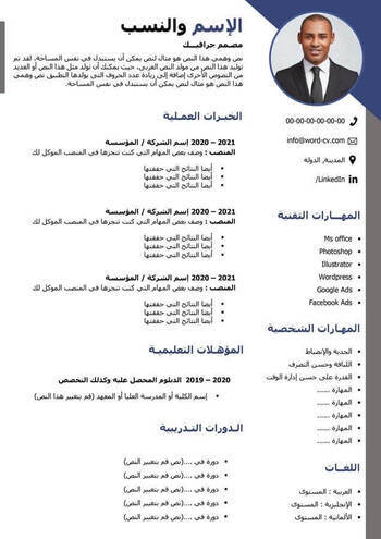 سيرة ذاتية قابلة لتصدير PDF