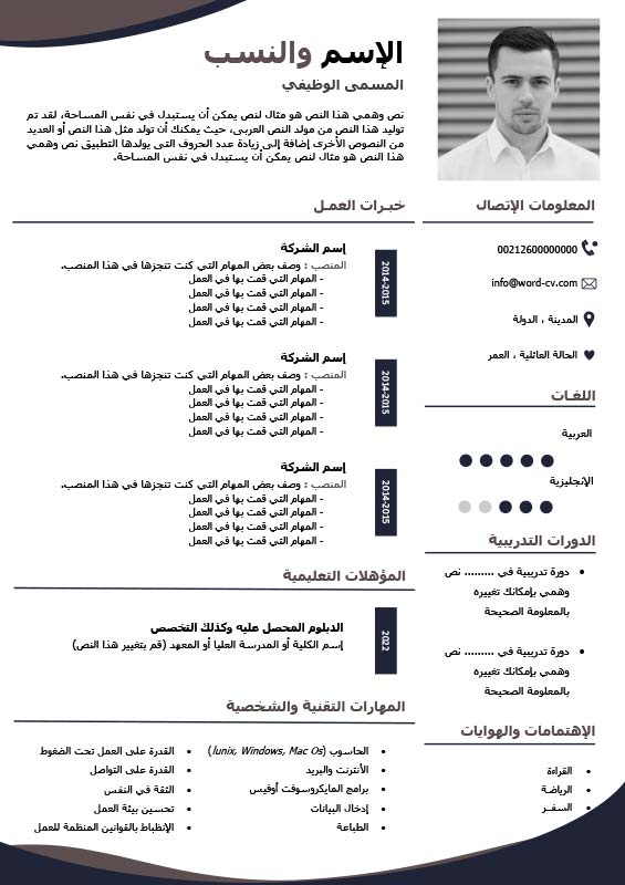 سيرة ذاتية 2025